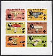 Batum 1994 Fungi imperf set of 6 (showing Scout emblem) with 'Philakorea' opt unmounted mint