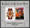 Rwanda 2013 Marshals of the Soviet Union - Aleksandr Mikhaylovich Vasilevsky perf sheetlet containing 1 value & label unmounted mint