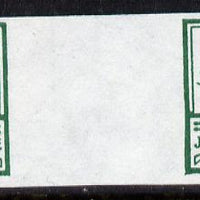 Jersey 1943-44 Occupation 1/2d green imperf inter-paneau gutter pair as designed by Blampied on ungummed paper and assumed to be a reprint, as SG 3