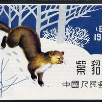 China 1982 The Sable 1y36 booklet complete & fine SG SB 16