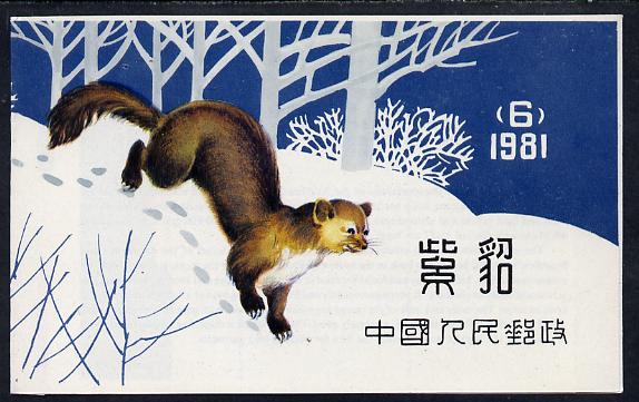 China 1982 The Sable 1y36 booklet complete & fine SG SB 16