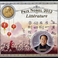 Mali 2013 Nobel Prize Winners for 2012 - Mo Yan (Literature) perf s/sheet containing circular value unmounted mint