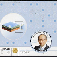 Mali 2015 Nobel prize for Physics - Isamu Alasaki perf sheet containing one circular shaped value unmounted mint