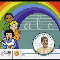 Mali 2015 Nobel prize for Peace - Kailash Satyarthi perf sheet containing one circular shaped value unmounted mint