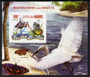 Maldive Islands 2015 Butterflies #1 imperf s/sheet unmounted mint. Note this item is privately produced and is offered purely on its thematic appeal