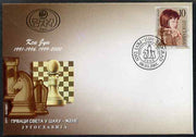 Yugoslavia 2001 Women World Chess Champions - Xie Jun 10d on illustrated unaddressed cover with special first day cancel, SG 3293