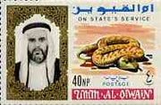 Umm Al Qiwain 1965 Snake 40np values from 'Official' set (SG O50) Mi 2 unmounted mint