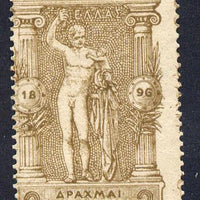 Greece 1896 First Olympic Games 2d bistre mounted mint centred to left & rounded corner perf SG 119