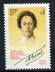 Russia 1980 Birth Centenary of Aleksandr Aleksandrovich (poet) unmounted mint, SG 5052, Mi 5010*