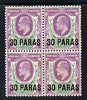 British Levant 1909 KE7 30pa on 1.5d unused (no gum) block of 4, SG 16