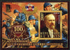 Benin 2014 Centenary of Start of WW1 #4 imperf deluxe sheet containing one value unmounted mint