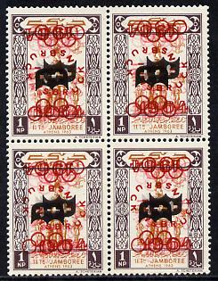 Dubai 1964 Olympic Games 1np (Scouts Gymnastics) block of 4 unmounted mint opt'd with SG type 12 (shield in black, inscription in red (both elements doubled - one upright & one inverted)