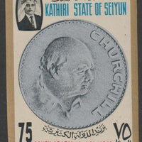 Aden - Kathiri 1967 Churchill Crown 75f imperf value unmounted mint (SG 123) Mi 123B