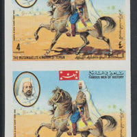 Yemen - Royalist 1969 Famous Men of History 4b Emir Abdelkader imperf pair,unmounted mint