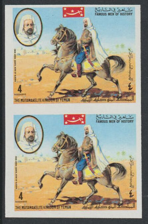 Yemen - Royalist 1969 Famous Men of History 4b Emir Abdelkader imperf pair,unmounted mint