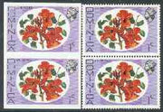 Dominica 1975-78 African Tulip 1c unmounted mint imperforate pair plus normal pair (as SG 491)