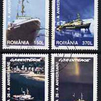 Rumania 1997 Greenpeace Ships complete set of 4 cto used