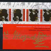 Booklet - Israel 1991 Mozart 8s booklet (tete-beche pane) complete with first day commemorative cancels, SG SB22