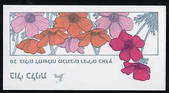 Israel 1992 Anemone (undenominated) booklet (tete-beche pane) complete with first day commemorative cancels, SG SB23