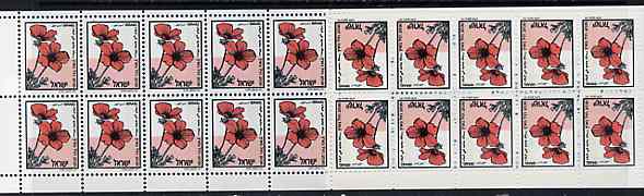 Israel 1992 Anemone (undenominated) booklet (tete-beche pane) complete and pristine, SG SB23