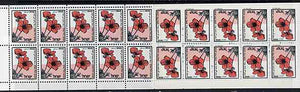 Israel 1992 Anemone (undenominated) booklet (tete-beche pane) complete and pristine, SG SB23