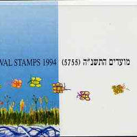 Booklet - Israel 1994 Jewish New Year 8s25 booklet complete and pristine, SG SB28