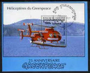 Cambodia 1997 Greenpeace Helicopters perf miniature sheet cto used