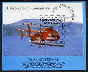 Cambodia 1997 Greenpeace Helicopters perf miniature sheet cto used