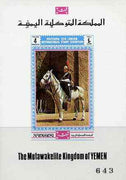 Yemen - Royalist 1970 'Philympia 70' Stamp Exhibition 4B imperf m/sheet showing Horse Guard unmounted mint (as Mi 1020)