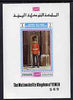 Yemen - Royalist 1970 'Philympia 70' Stamp Exhibition 1B Guard on Sentry Duty imperf individual de-luxe sheet unmounted mint (as Mi 1018)