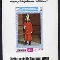 Yemen - Royalist 1970 'Philympia 70' Stamp Exhibition 1/4B imperf m/sheet showing Guard on Sentry Duty (as Mi 1016) unmounted mint