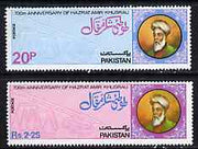 Pakistan 1975 700th Birth Anniversary of Hazrat Amir Khusrau (Poet & Musician) set of 2 unmounted mint, SG 397-98