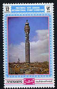 Yemen - Royalist 1970 'Philympia 70' Stamp Exhibition 12B Telecom Tower (Post Office Tower) from perf set of 10, Mi 1035A* unmounted mint