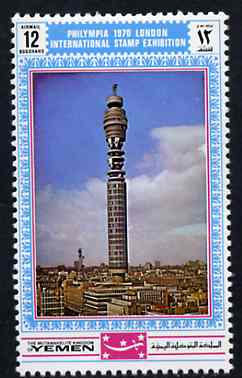 Yemen - Royalist 1970 'Philympia 70' Stamp Exhibition 12B Telecom Tower (Post Office Tower) from perf set of 10, Mi 1035A* unmounted mint