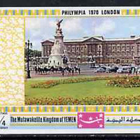 Yemen - Royalist 1970 'Philympia 70' Stamp Exhibition 1/4B Buckingham Palace from imperf set of 10, Mi 1026B unmounted mint