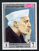 Yemen - Royalist 1969 Famous Men of History 6b Nehru from imperf set of 11 unmounted mint, Mi 845B*