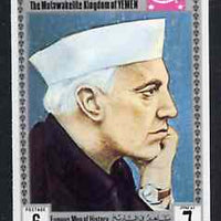 Yemen - Royalist 1969 Famous Men of History 6b Nehru from imperf set of 11 unmounted mint, Mi 845B*