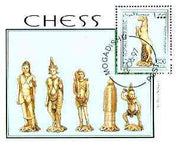 Somalia 1997 Chess perf miniature sheet cto used