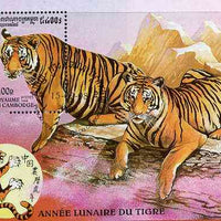 Cambodia 1998 Chinese New Year - Year of the Tiger miniature sheet containing 5400R value cto used, SG MS 1746