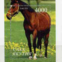 Sakha (Yakutia) Republic 1997 Horses perf miniature sheet cto used