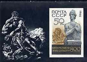 Russia 1966 Birth Anniversary of Shota Rustaveli (Poet) m/sheet unmounted mint, SG MS 3330, Mi BL 44