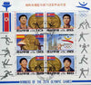 North Korea 1992 Barcelona Olympics - Gold Medal Winners m/sheet very fine cto used, SG MS N3225