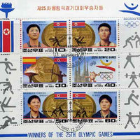 North Korea 1992 Barcelona Olympics - Gold Medal Winners m/sheet very fine cto used, SG MS N3225