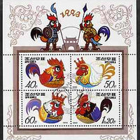 North Korea 1992 Chinese New Year - year of the Cock sheetlet #2 containing 4 values (40ch, 50ch, 60ch & 1w20) fine cto used