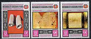 Yemen - Royalist 1969 Dead Sea Scrolls the 3 values from Save The Holy Places set (perf) unmounted mint