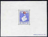 Laos 1965 6th Anniversary of United Nations (Mother & Child) perforated deluxe sheet, corner slightly wrinkled but unmounted, as SG 165