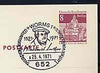 Postmark - West Berlin 1971 8pfg postal stationery card with special cancellation for 450th Anniversary of Diet of Worms illustrated with Luther's Bust & Signature