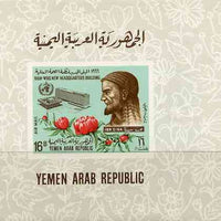 Yemen - Republic 1966 World Health Organisation imperf m/sheet unmounted mint, SG MS 439, Mi BL 54