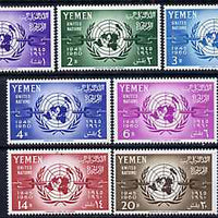 Yemen - Kingdom 1961 15th Anniversary of United Nations unmounted mint set of 7, SG 131-37