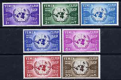 Yemen - Kingdom 1961 15th Anniversary of United Nations unmounted mint set of 7, SG 131-37